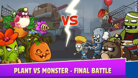 植物强化大战下载