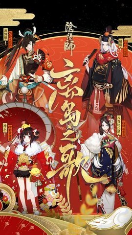 阴阳师九游版