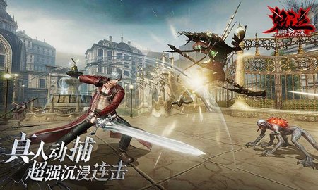 云畅鬼泣:巅峰之战官方正版下载