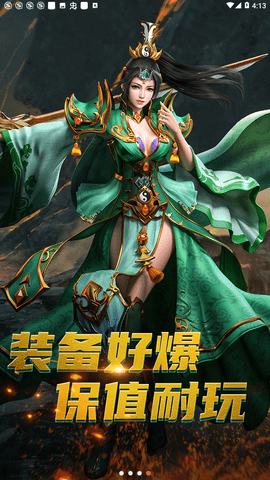 至尊打金怒火一刀下载