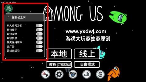 在我们当中(太空杀)下载