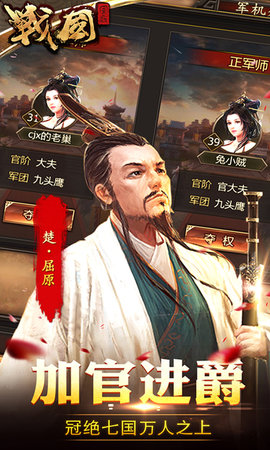 战国手游折扣端下载