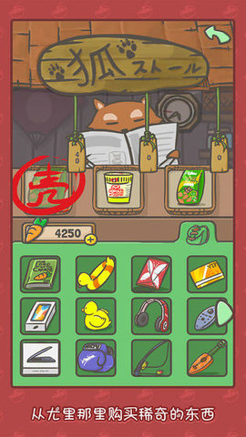 月兔历险记下载