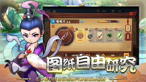 一代掌门4399版下载