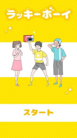 幸运男孩逃生下载