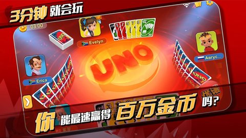 一起优诺安卓苹果互通版下载