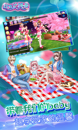 炫舞浪漫爱满v版下载