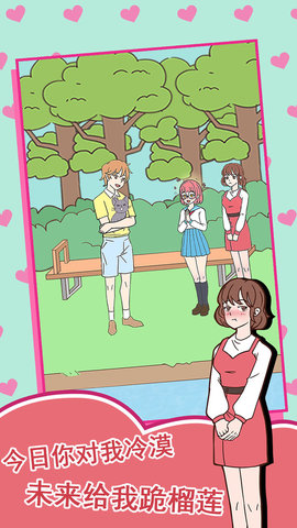 做我女朋友好吗完整版下载