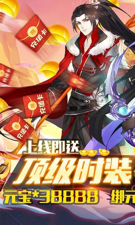 重生之明月传说内购破解版下载