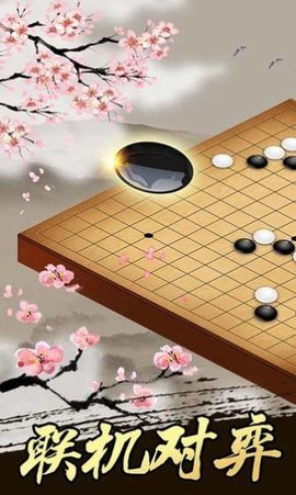 桌乐五子棋官方版下载