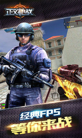 正义枪战真正破解版下载