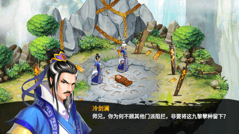 新仙剑传说单机破解版下载