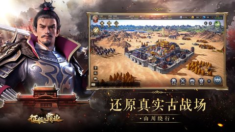 征服与霸业无限金币版下载