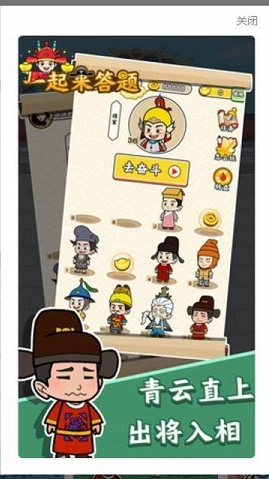 一起来答题红包版