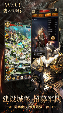 战火与秩序国际版官网下载