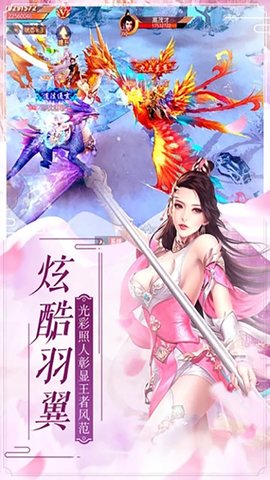 战仙诀福利版下载