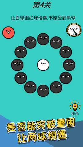 心战大师完整版下载