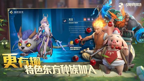 战歌竞技场羁绊模拟器下载