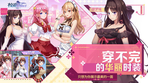 校花贴身高手旧版爆衣内购版下载