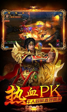 御天下3D传奇风