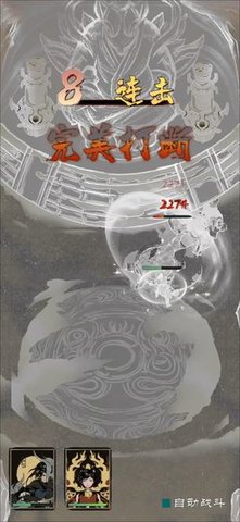 子曰战破解版下载