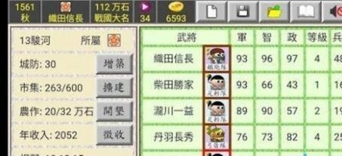 织田信长传手机版无限金币下载