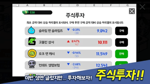 异地股份公司养成