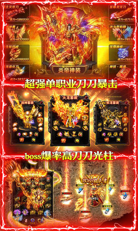 遮天斩单职业满级贵族VIP福利版（送千元充值）下载