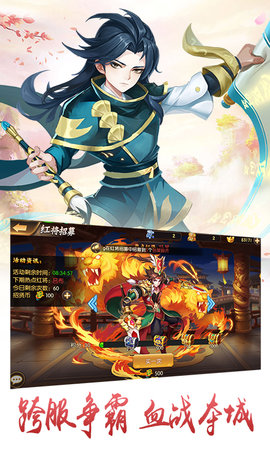 新三国魂安卓手机版下载