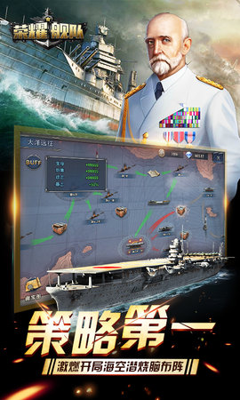 英国荣耀舰队下载