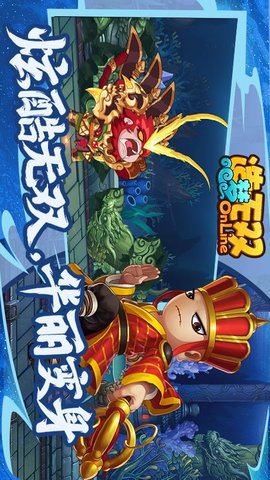 造梦无双4399版本下载