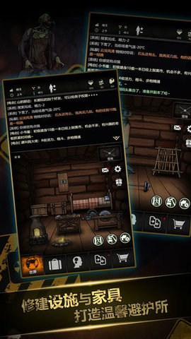 重建家园无限瓶盖破解版下载