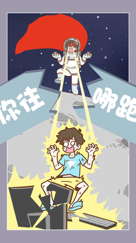 宅男要什么女朋友最新安装包下载