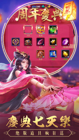 智谋三国志破解版吾爱下载