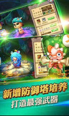 原始守卫战2下载