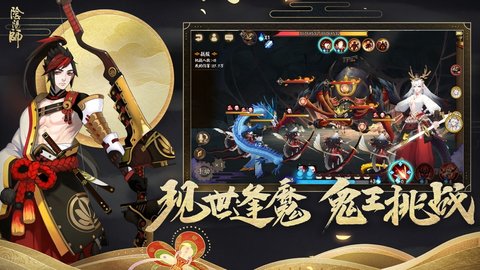 阴阳师新引擎手机版