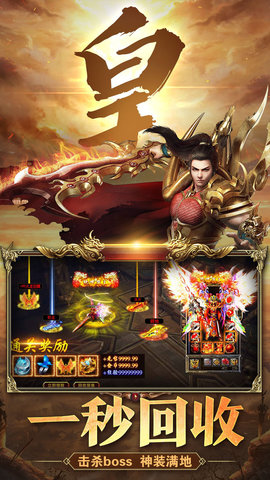 重魔法传奇下载