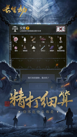 长生劫0钻离线破解版下载