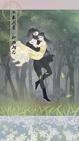 心悦君兮君知否手游下载