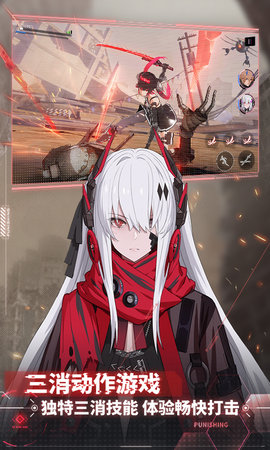 战双帕弥什九游服下载