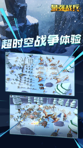 最强战兵最新破解版下载