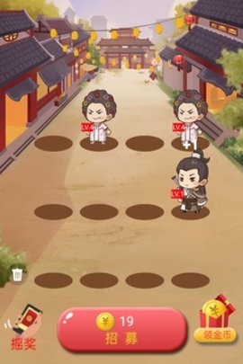 招财小道长下载