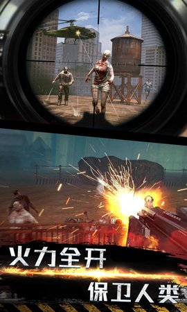 一起打僵尸免费版下载