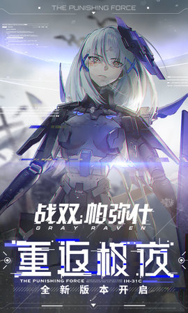 战双帕弥什vivo服下载