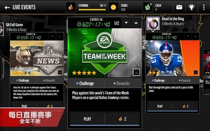 艺电疯狂橄榄球最新版下载