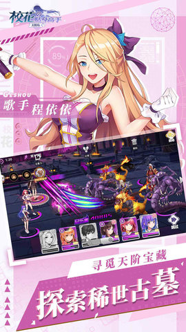 校花的贴身高手天阶岛渠道服下载