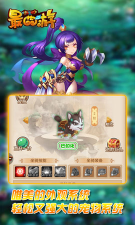 最西游闪耀版下载