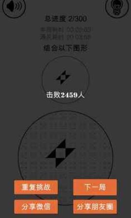 最强大脑层叠消融完整破解版下载