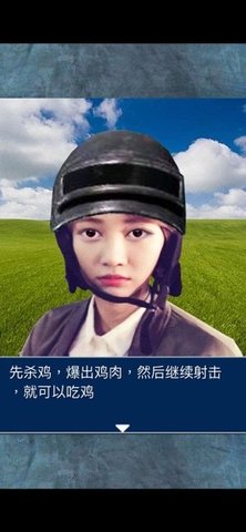 真人吃鸡姐妹版