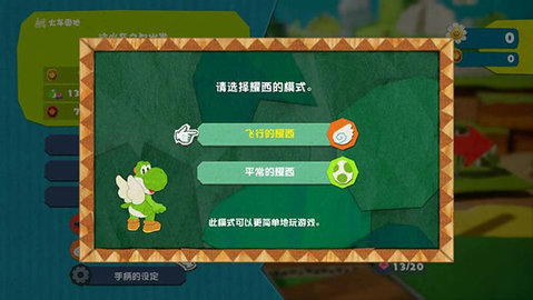 耀西的手工世界腾讯版